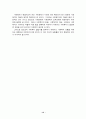 우리나라 사회복지발달배경 13페이지