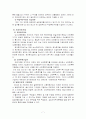 고용보험제도 7페이지