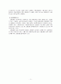 고용보험제도 10페이지