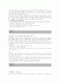 [사회복지] 아동학대에 대하여  13페이지