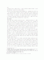 불심검문과 임의동행에 대한 고찰 10페이지