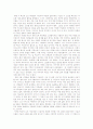 [독후감] 가브리엘 루아의 내 생애의 아이들을 읽고 4페이지