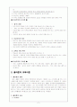 [교육철학] 이상주의와 교육에 대해서 2페이지