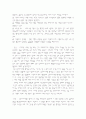 노인간호학 - 알츠하이머 질환 케이스 2페이지