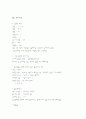 노인간호학 - 알츠하이머 질환 케이스 4페이지