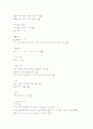 노인간호학 - 알츠하이머 질환 케이스 5페이지