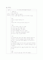 노인간호학 - 알츠하이머 질환 케이스 7페이지
