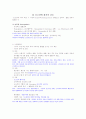 성인간호-응고장애 1페이지