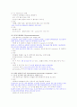 성인간호-응고장애 2페이지