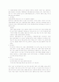 전통문화의 교육적 활용 방안 2페이지