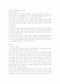 전통문화의 교육적 활용 방안 7페이지