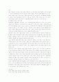 전통문화의 교육적 활용 방안 8페이지