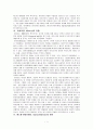 복지국가의 유형 레포트 1페이지