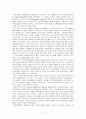 복지국가의 유형 레포트 2페이지