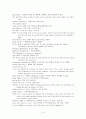 소설 의 영어 어휘 및 표현 조사 4페이지