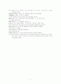 소설 의 영어 어휘 및 표현 조사 7페이지