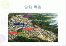 용인미르마을(집합주택사례) 5페이지