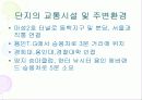 용인미르마을(집합주택사례) 7페이지