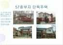 용인미르마을(집합주택사례) 15페이지