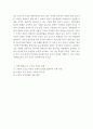 북한 핵에 버금가는 부동산 폭탄 막을 수 없는가? 5페이지