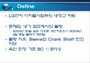 식스시그마 사례분석 10페이지