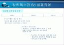 식스시그마 사례분석 22페이지