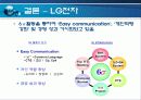 식스시그마 사례분석 32페이지