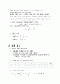 자유낙하, 자유진동실험 4페이지