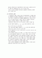 자유낙하, 자유진동실험 7페이지
