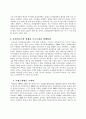 [마케팅조사] 초고속인터넷시장조사 및 파워콤 마케팅 전략 분석 9페이지