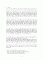 FTA가 한국경제에 미치는 영향 2페이지