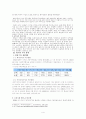 FTA가 한국경제에 미치는 영향 4페이지
