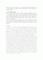 FTA가 한국경제에 미치는 영향 7페이지