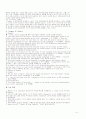 Araby 작가소개,  줄거리, 요약, 번역, 토론문제, 주제 4페이지