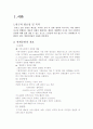 성인간호학 case study (pneumonia) 2페이지