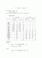 골재 (aggregates)  7페이지