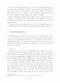 여의도 순복음 교회 셀 연구 2페이지