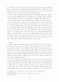 여의도 순복음 교회 셀 연구 3페이지