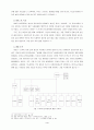 여의도 순복음 교회 셀 연구 4페이지