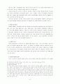 여의도 순복음 교회 셀 연구 7페이지