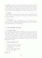 여의도 순복음 교회 셀 연구 8페이지