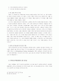 여의도 순복음 교회 셀 연구 9페이지