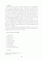 여의도 순복음 교회 셀 연구 10페이지