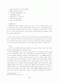 여의도 순복음 교회 셀 연구 13페이지