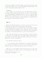 여의도 순복음 교회 셀 연구 14페이지