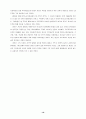 여의도 순복음 교회 셀 연구 16페이지