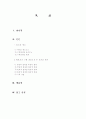 화자와 청자 (황동규 시 중심으로) 2페이지
