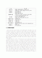 로비와 정경유착 3페이지