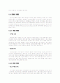 로비와 정경유착 4페이지