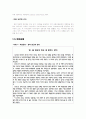 로비와 정경유착 5페이지